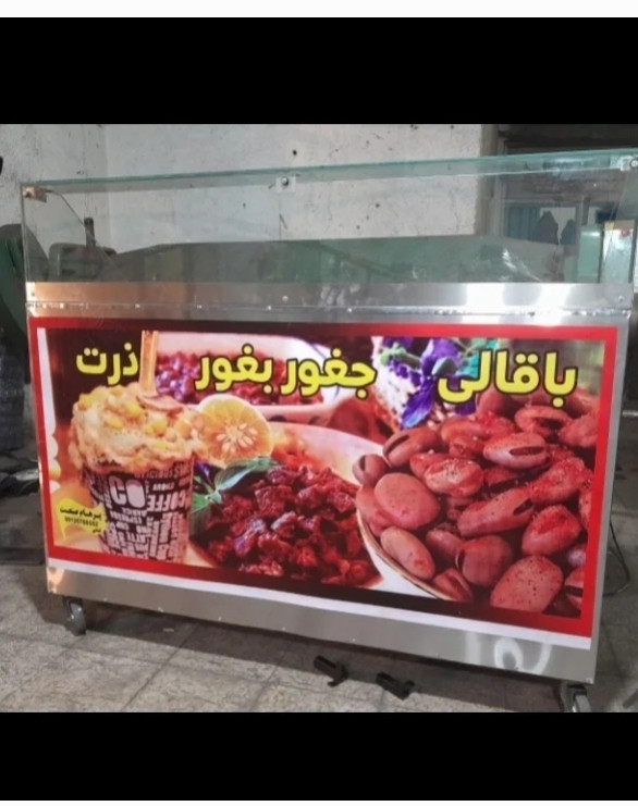 دستگاه باقالی ولبو